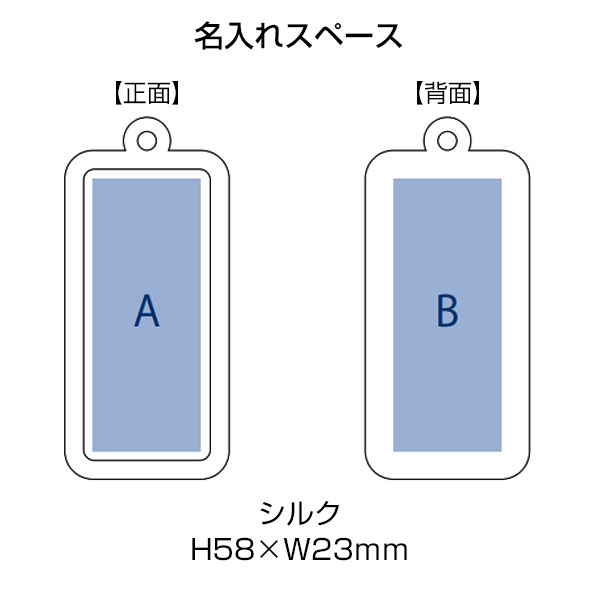 ラバーキーホルダー（スクエア型）