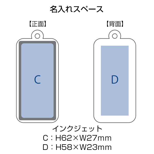 ラバーキーホルダー（スクエア型）