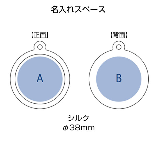ラバーキーホルダー（ラウンド型）