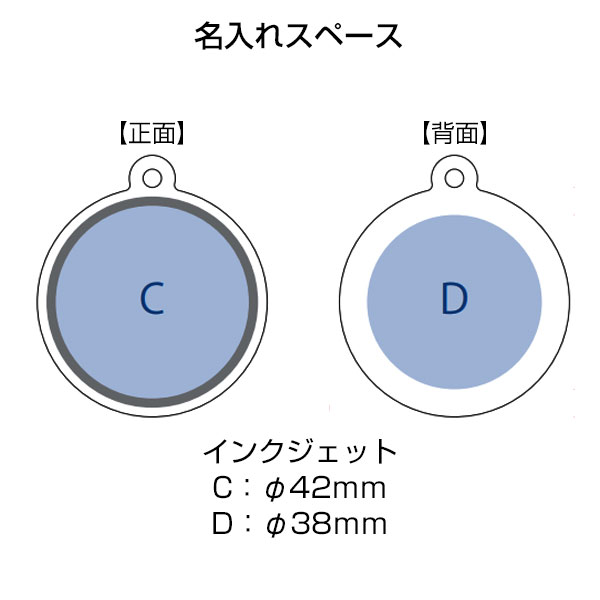 ラバーキーホルダー（ラウンド型）
