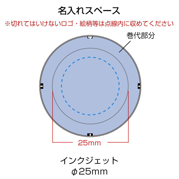缶バッジ　φ25mm