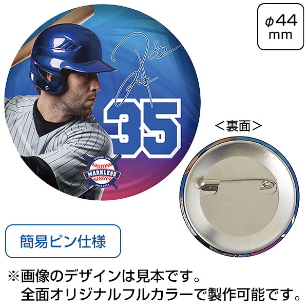 缶バッジ　φ44mm