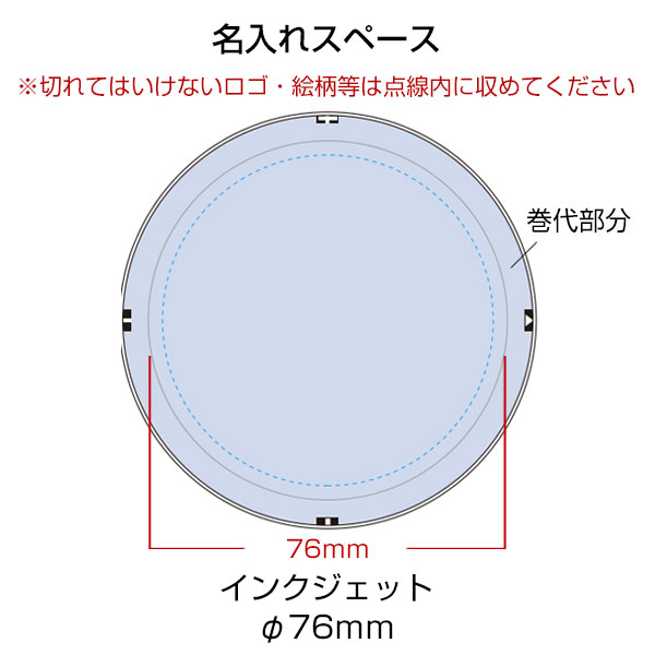 缶マグネット　φ76mm