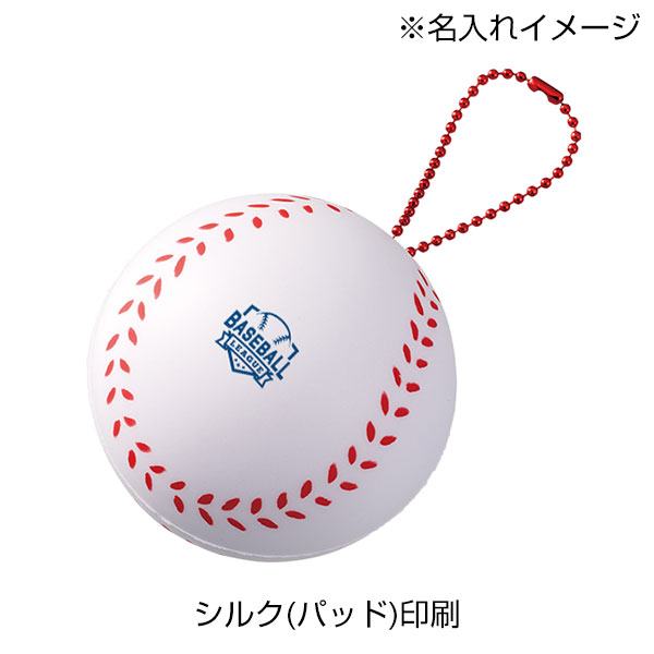 サインボール(野球ボール型)