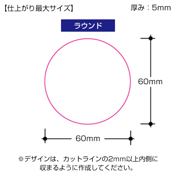 アクリルマグネット　ラウンド