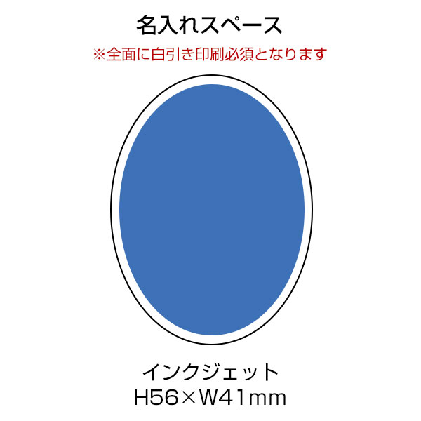 アクリルマグネット　オーバル