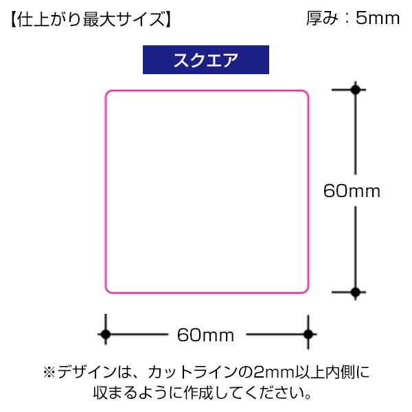 アクリルマグネット　スクエア