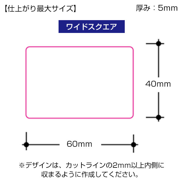 アクリルマグネット　ワイドスクエア