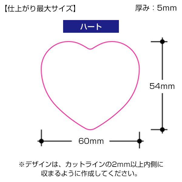 アクリルマグネット　ハート