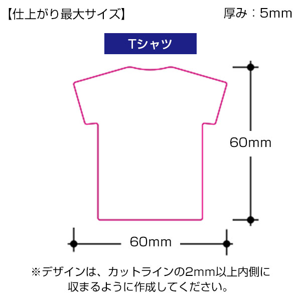 アクリルマグネット　Tシャツ