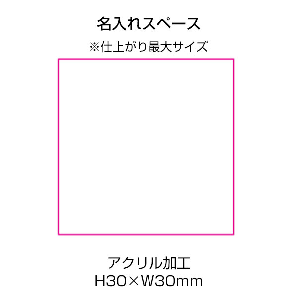 アクリルアンブレラマーカー（S）