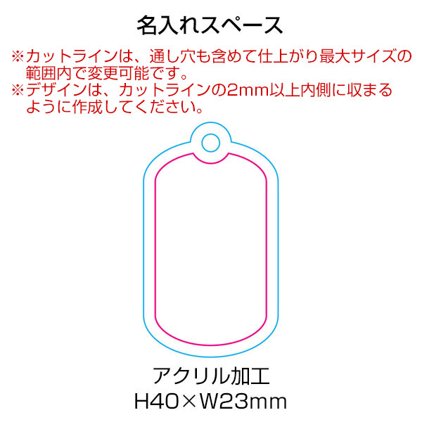 アクリルドッグタグ（S）