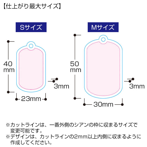 アクリルドッグタグ（M）