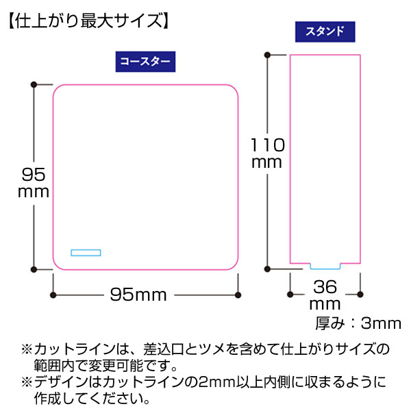 アクリルスタンドコースター