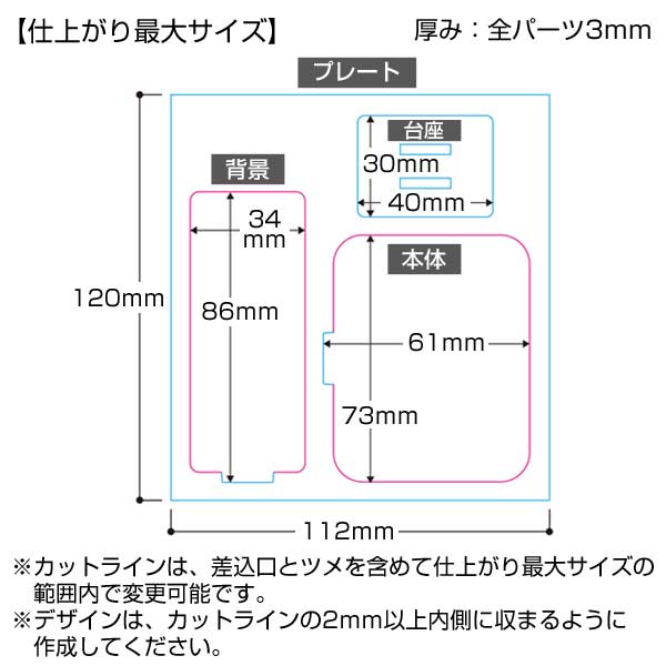 アクリルスタンドフォトプロップス（Ｍ)