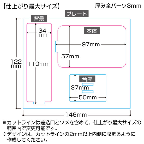 アクリルスタンドフォトプロップス（Ｌ)