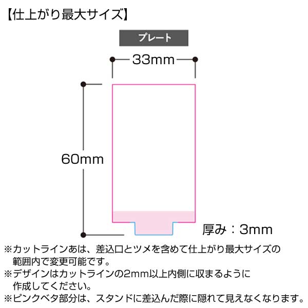 アクリルライティングスタンド スクエア用プレート