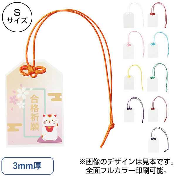 アクリルお守り(S) 3mm