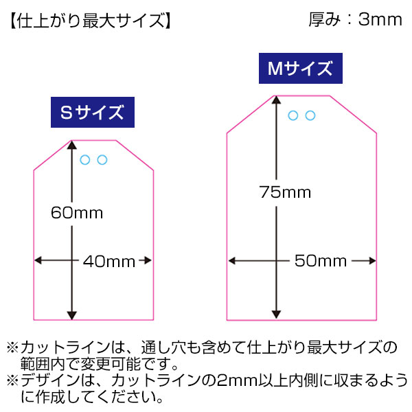 アクリルお守り（Ｓ）　3ｍｍ