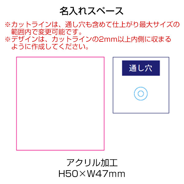 アクリルキーホルダー　47×50mm