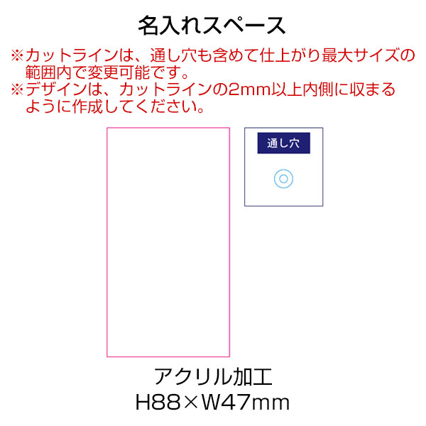 アクリルキーホルダー　47×88mm
