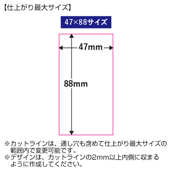 アクリルキーホルダー　47×88mm