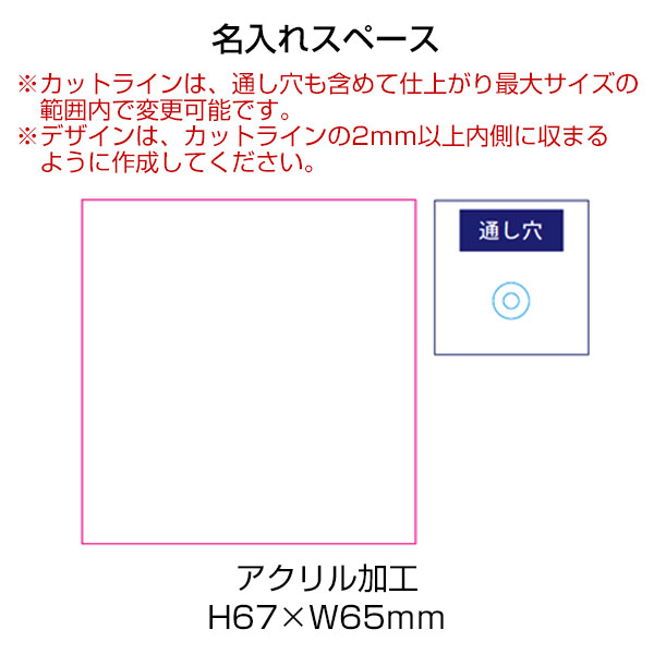 アクリルキーホルダー　65×67mm