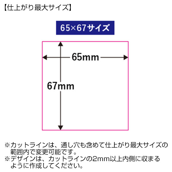 アクリルキーホルダー　65×67mm