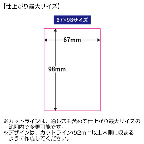 アクリルキーホルダー　67×98mm