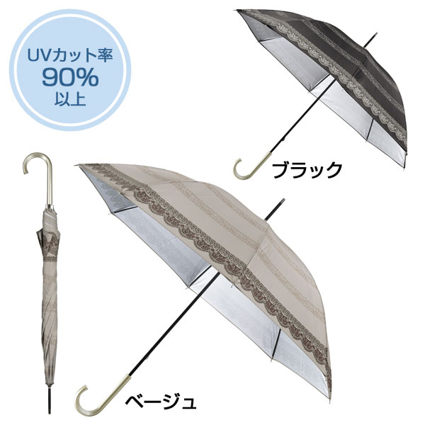 アンティークレース晴雨兼用　長傘