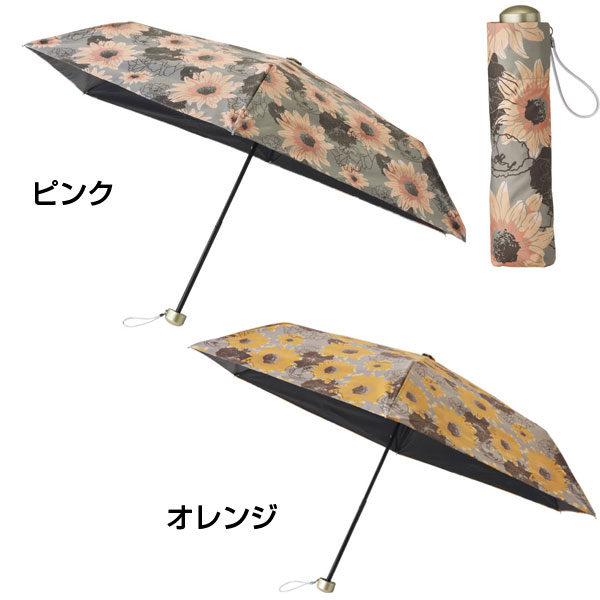サンフラワー晴雨兼用　折りたたみ傘