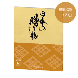 日本の贈り物【橙(だいだい)】