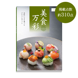 美食万彩【鶯(うぐいす)】