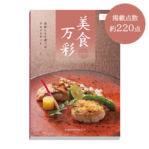 美食万彩【薄紅(うすべに)】