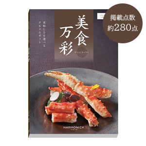 美食万彩【黄金(こがね)】