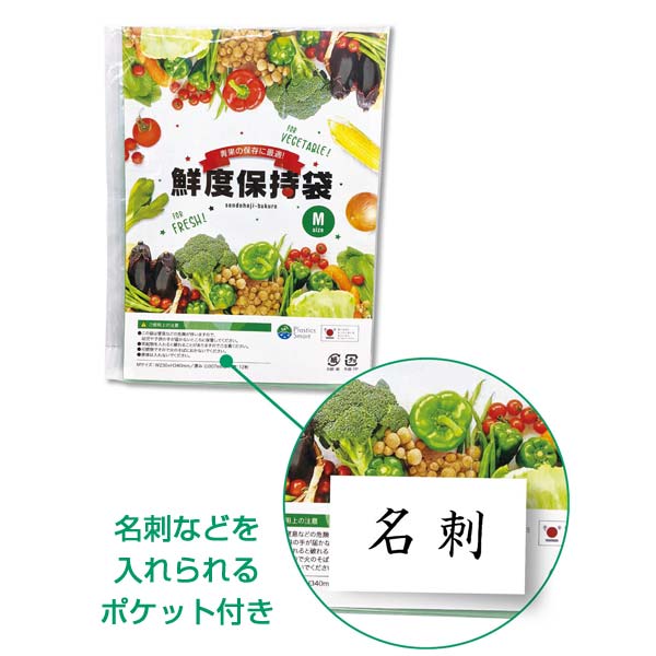鮮度保持袋12枚入