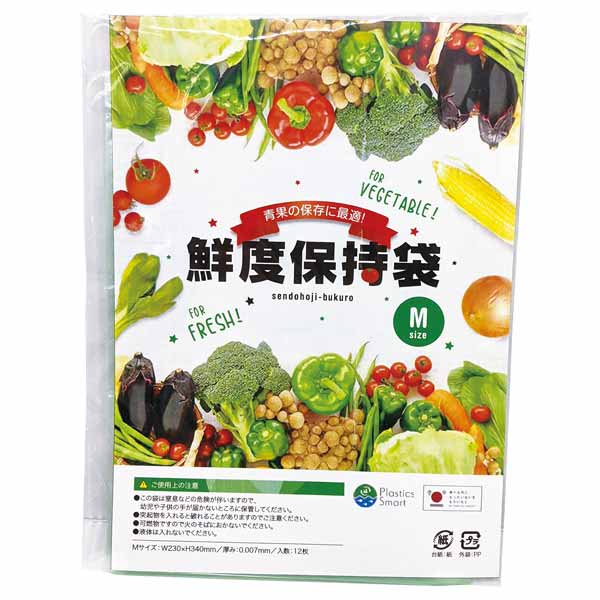 鮮度保持袋12枚入