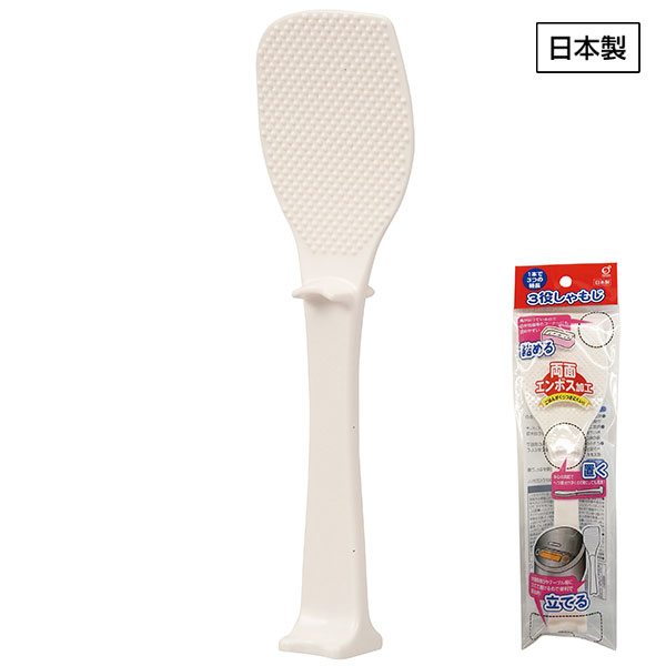 ３役しゃもじ