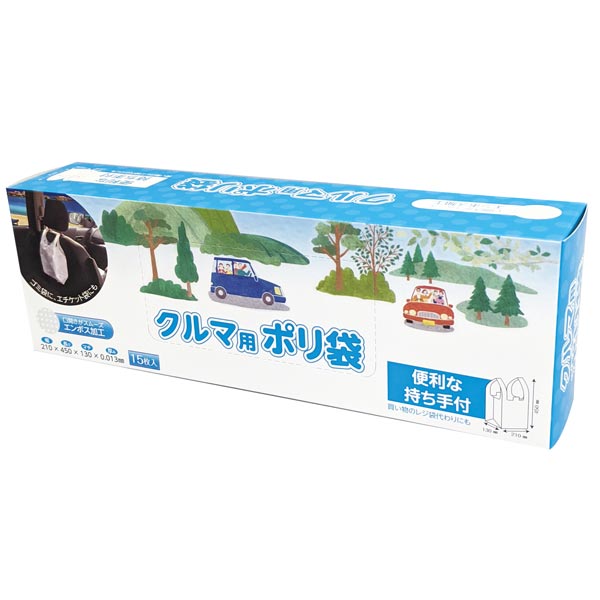 クルマ用ポリ袋15枚BOX