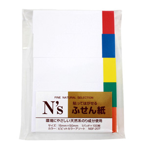 ビビッドカラーふせんセット