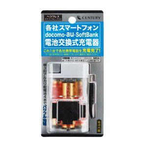ヘラクレス　スマートフォンプラス