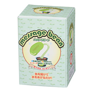 メッセージビーン