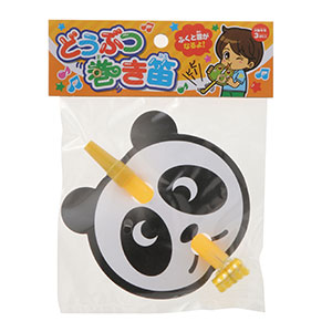 どうぶつ巻き笛１個
