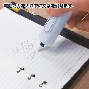 電動消しゴム1本
