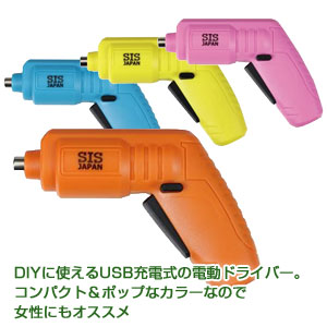 USB充電式電動ドライバー1台(イエロー)