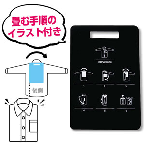 衣類用折り畳みガイドプレート