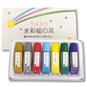 水彩えのぐ7色組(ラメ入り)