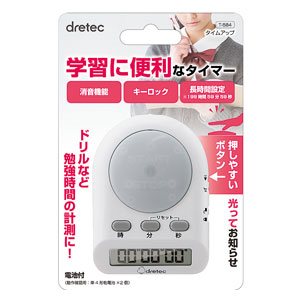 タイムアップ