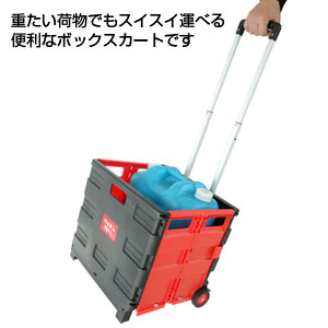 折りたたみボックスカート