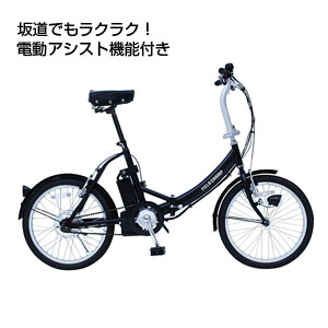ノーパンク電動アシスト自転車